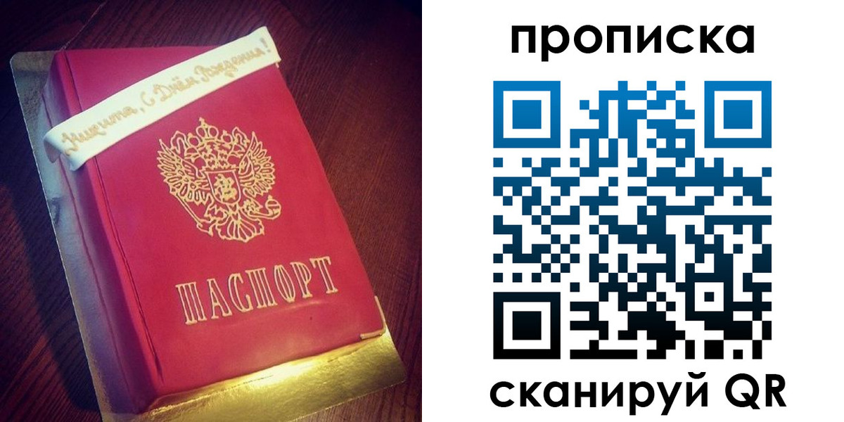 временная регистрация надежно в Ясном