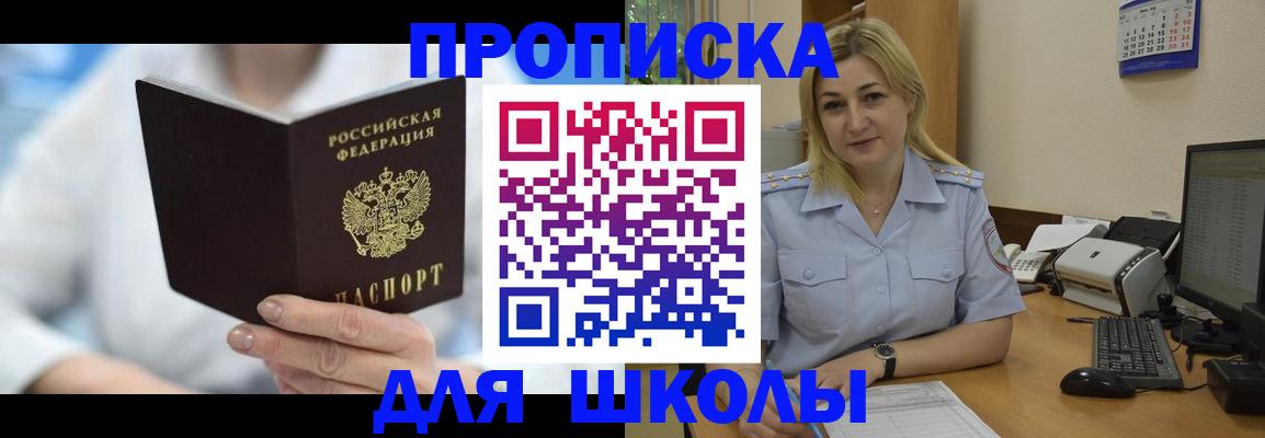 временная регистрация 2025 в Ясном